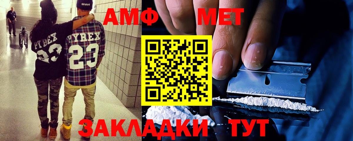 АМФЕТАМИН Розовый Дальнереченск