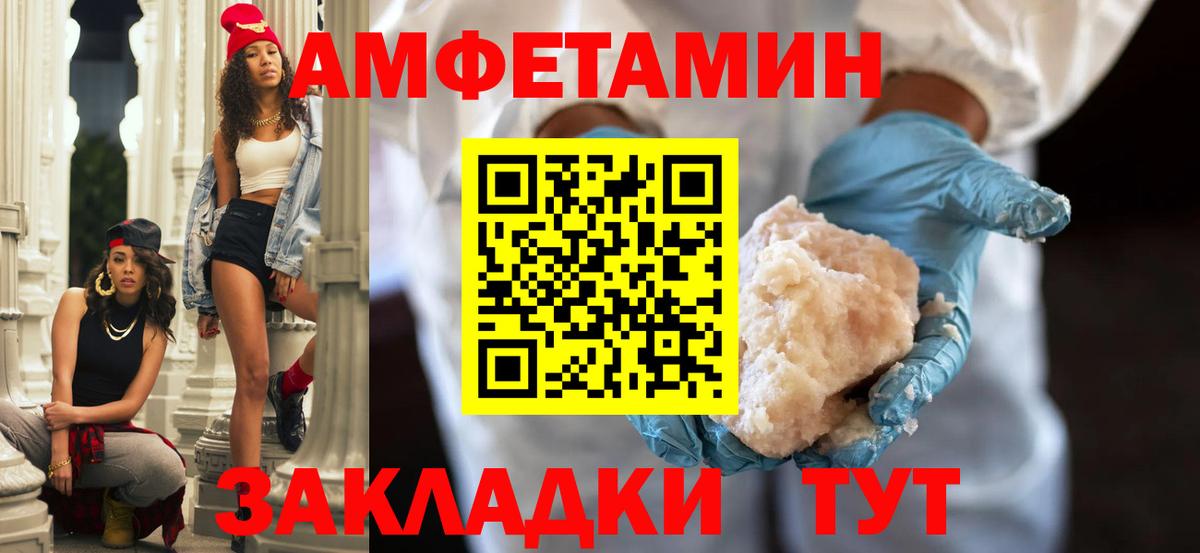 Амфетамин  Вход с VPN  Дальнереченск  АМФЕТАМИН Розовый 