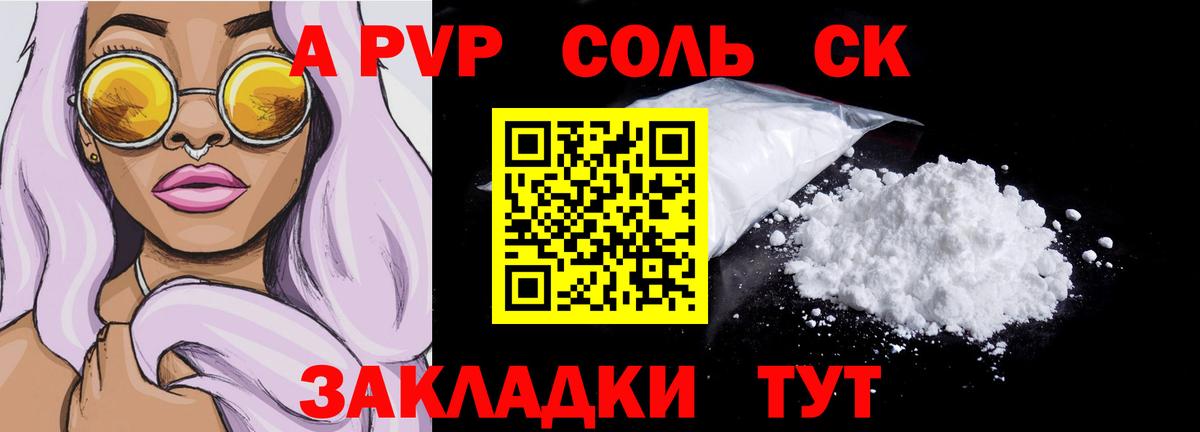 A-PVP мука Дальнереченск
