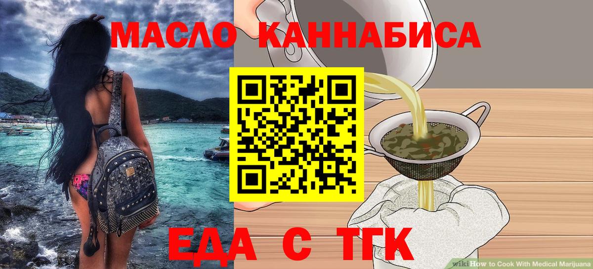 Дальнереченск  Печенье с ТГК марихуана  Вход с VPN 