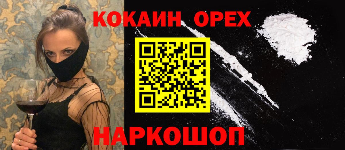 КОКАИН Колумбийский Дальнереченск