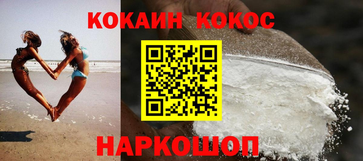 цены наркотик  Вход с VPN  Дальнереченск  Кокаин Эквадор 