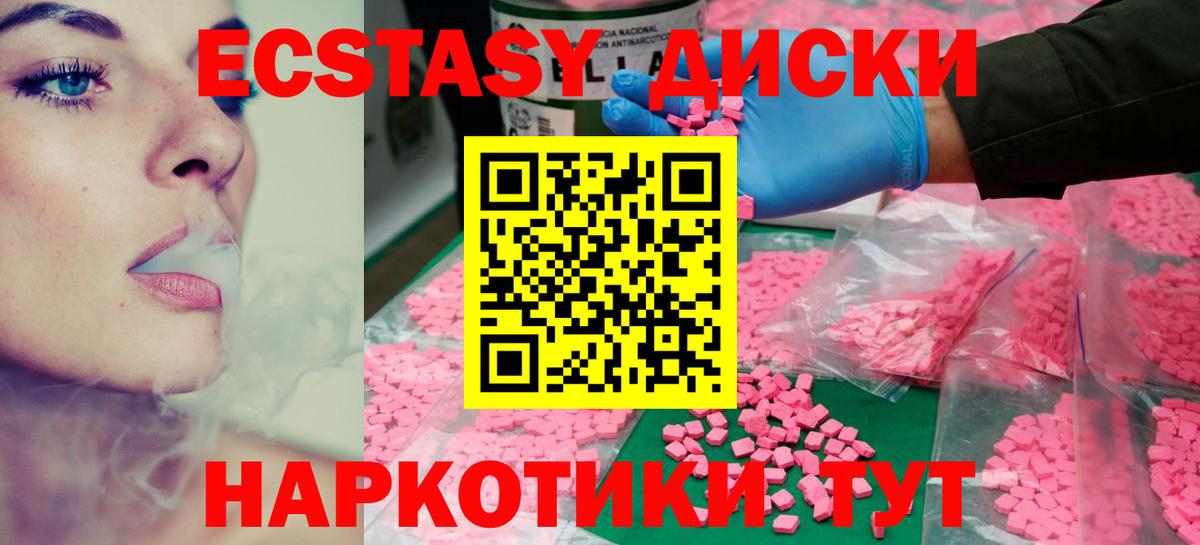 Ecstasy 99% Дальнереченск