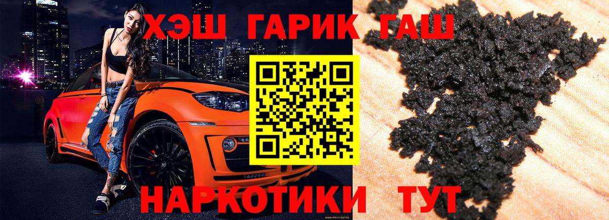 ГАШ AMNESIA HAZE  ГАШ Ice-O-Lator  ГАШИШ  Дальнереченск  Вход с VPN 