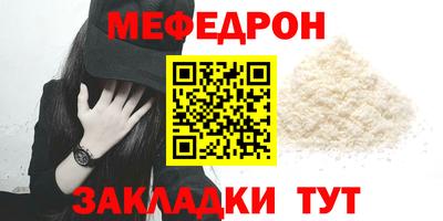 мяу мяу мука Мариинск