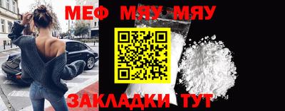мяу мяу мука Мариинск