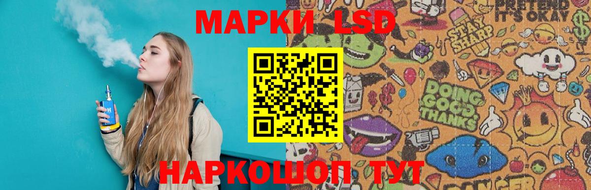 Дальнереченск  ЛСД экстази ecstasy  ЛСД экстази  Вход с VPN  LSD-25 экстази кислота 
