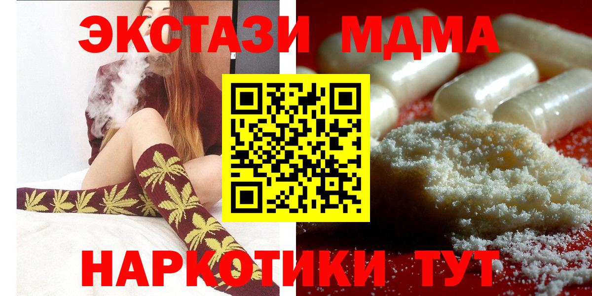 МДМА молли Дальнереченск