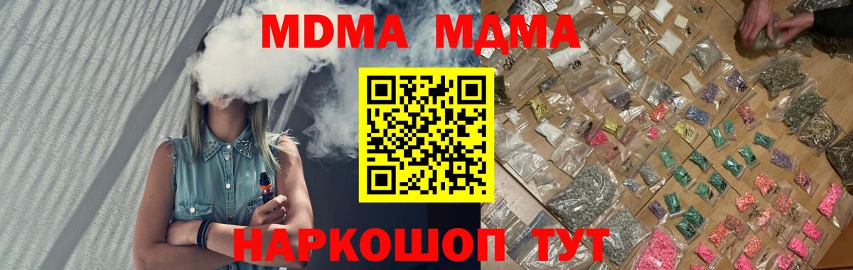 MDMA Molly  Вход с VPN  MDMA VHQ  Дальнереченск 