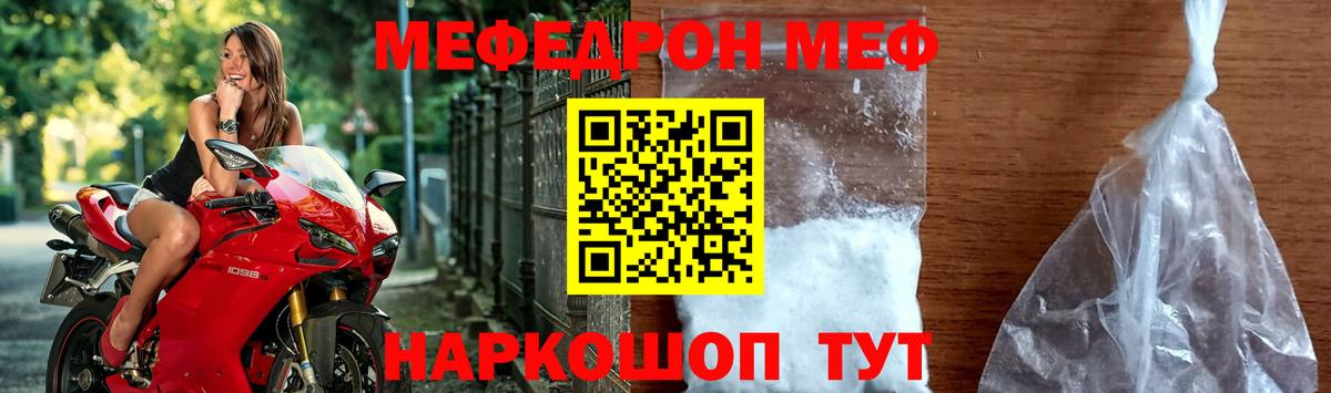 МЕФ мука Дальнереченск
