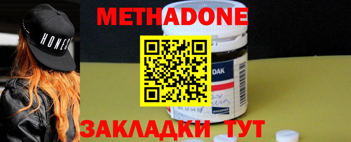 Дальнереченск  ОМГ ОМГ ССЫЛКА  Вход с VPN  Метадон methadone 