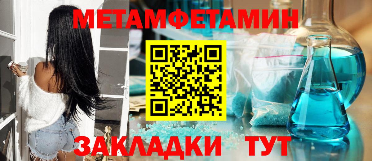 Первитин Декстрометамфетамин 99.9% Дальнереченск