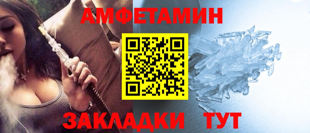 Метамфетамин винт  Вход с VPN  Дальнереченск 
